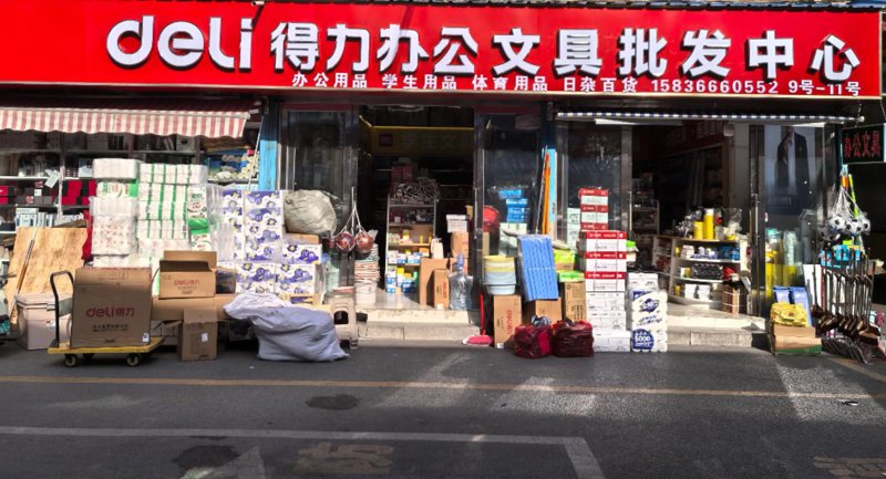 上海百货批发行业的最新动态