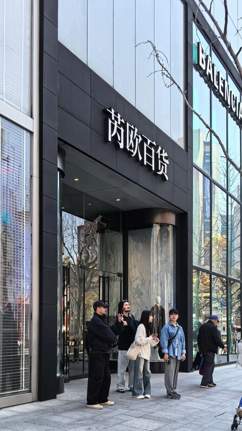 百货零售