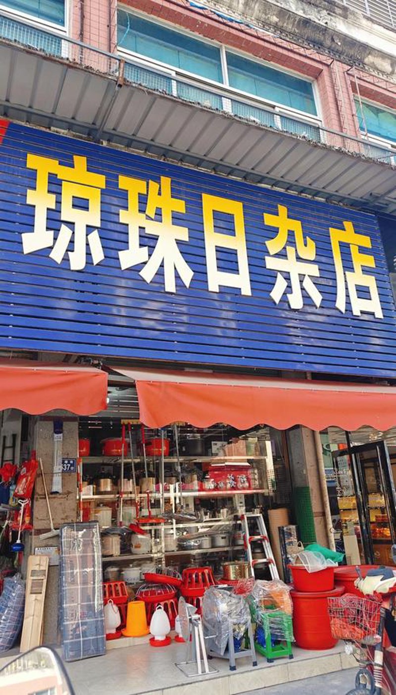个人护理用品市场：需求升级与趋势洞察